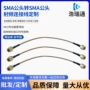 高频内孔射频sma公头