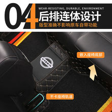 适用日产轩逸脚垫骐达逍客天籁蓝鸟劲客奇骏途达包门边包围车脚垫