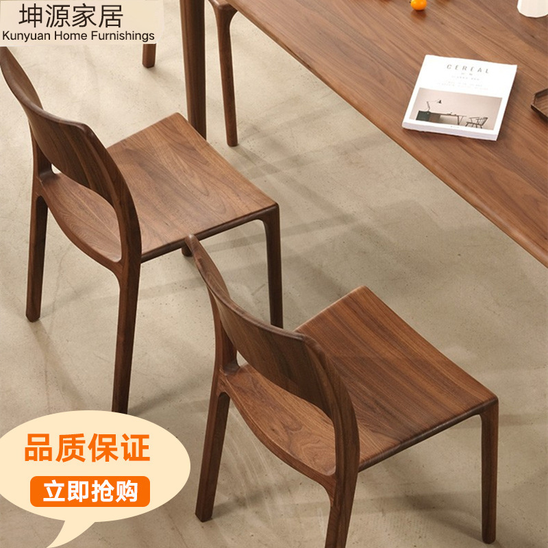 北米黒胡桃木ほぞ卯家具実木食椅子現代舒克椅子家庭用机椅子|undefined