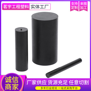 New Material Polyacetal Plate Zero-Cut Processing High Temperature Resistant Anti-Static Pom Rod Black and White Plastic Steel Rod Pom Rod