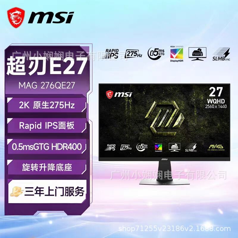 Msi Mag 276Qe27 Ultra Blade 27-Inch 2K 275Hz Hdr400 Eye Protection Gaming Monitor Others