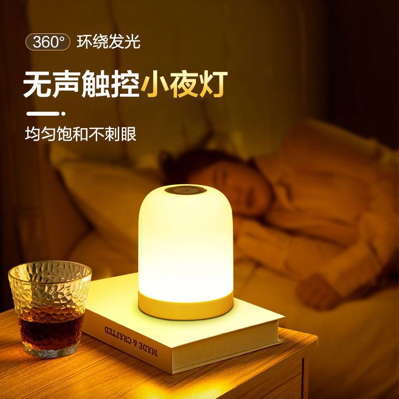 充電式ナイトライト、睡眠用ナイトライト、ベビー授乳用雰囲気テーブルランプ、目の保護ベッドサイドランプ|undefined