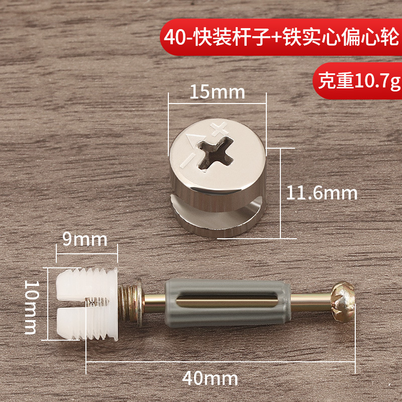 蓋付き三合一連結部品は極めて簡単な銃黒10/12/15偏心輪戸棚二合一快速連結棒である|undefined