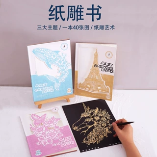 创意镂空折纸纸雕书DIY手工制作刻纸画雕刻画节日礼物艺术剪纸书