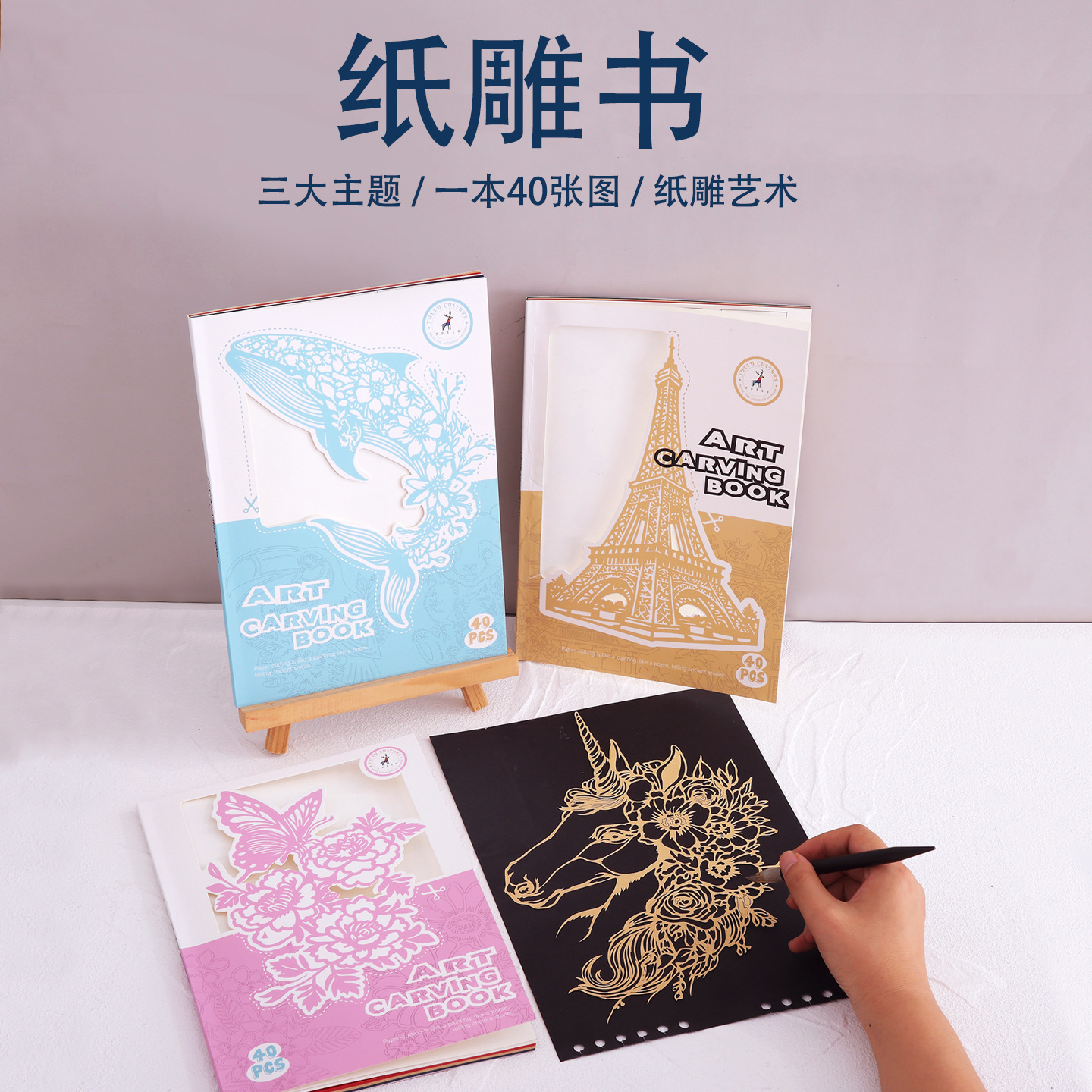 创意镂空折纸纸雕书DIY手工制作刻纸画雕刻画节日礼物艺术剪纸书