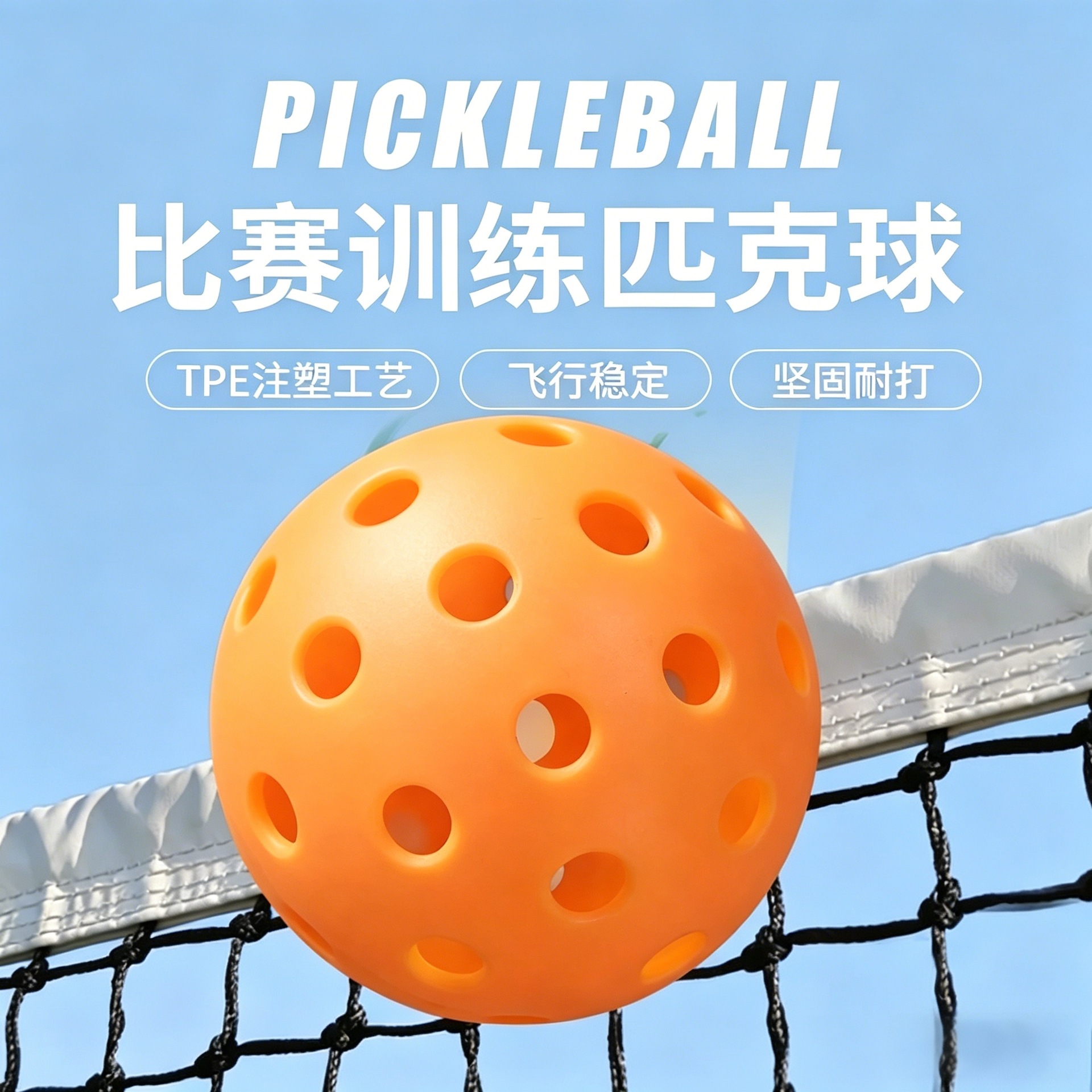 Outdoor pickleball manufacturer direct sales, in-stock 40-hole pickleballs, indoor and outdoor elastic molded pickleballs