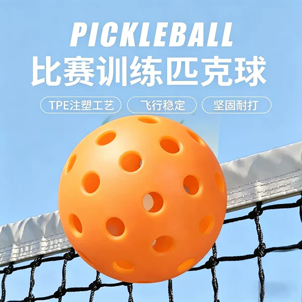 Outdoor pickleball manufacturer direct sales, in-stock 40-hole pickleballs, indoor and outdoor elastic molded pickleballs