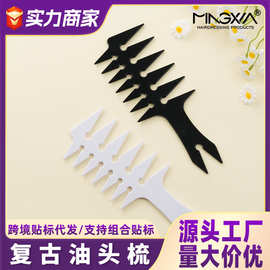 跨境复古油头梳双面造型男士宽齿梳油头造型搭梳美发大齿梳纹理梳