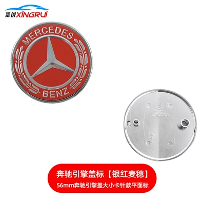 C-Class Cla Cls Clk Gla – Car logo - silver-red-wheat-ear-model-56mm-large-and-small-card-needle-model