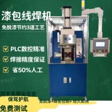 广州蓝色外观含防护外罩电机漆包线免脱漆直焊型中频电阻点焊机
