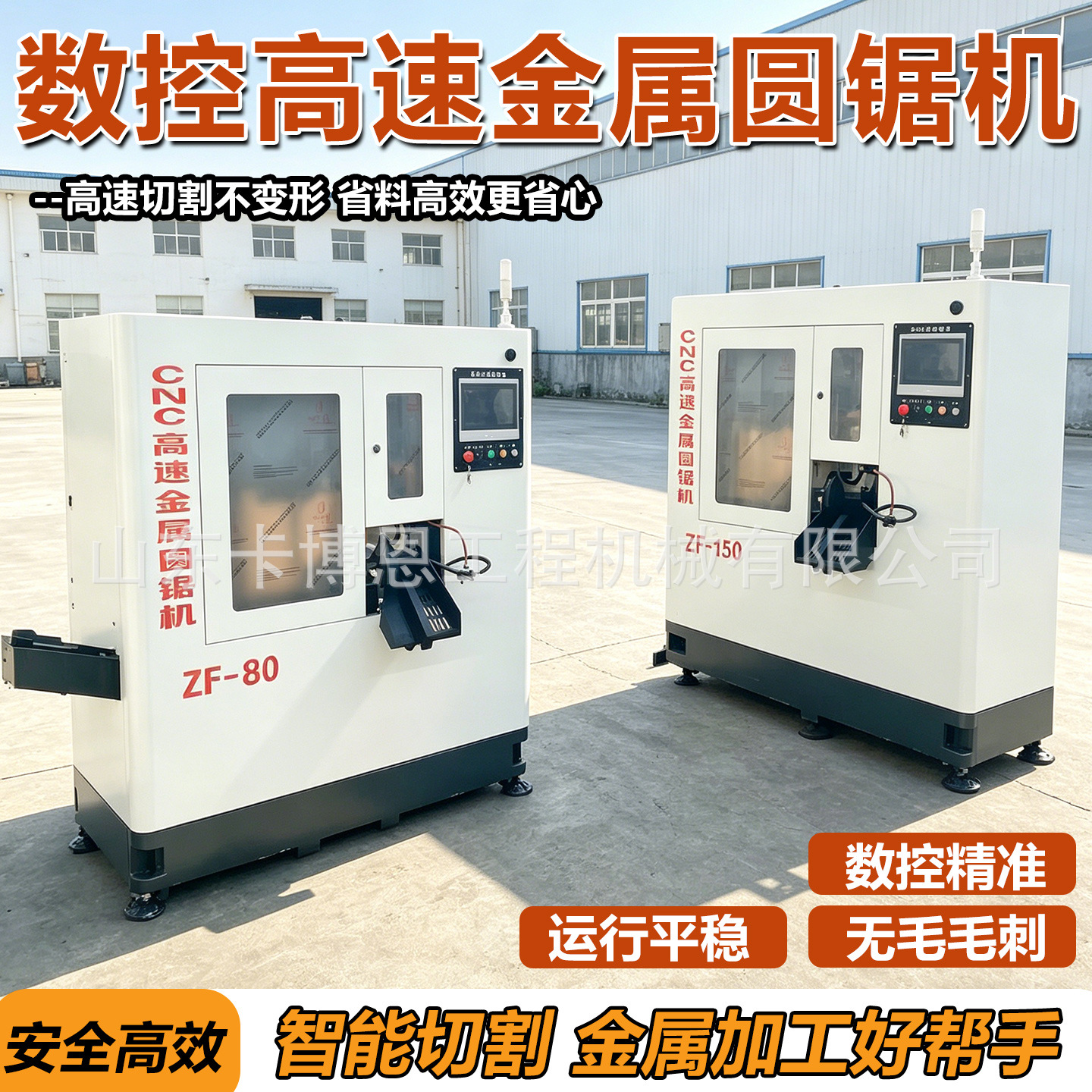 数控高速金属圆锯机全自动锯床无毛刺数控锯床气动数控切割机