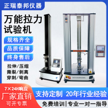 微机控制电子万能拉力试验机塑料电线薄膜卷材拉伸数显拉伸测试仪