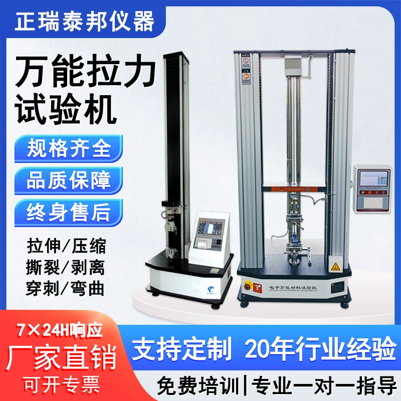 Микрокомпьютерная цифровая универсальная машина для испытания на растяжение пластиковых проводов, пленок и рулонов материалов с цифровым дисплеем