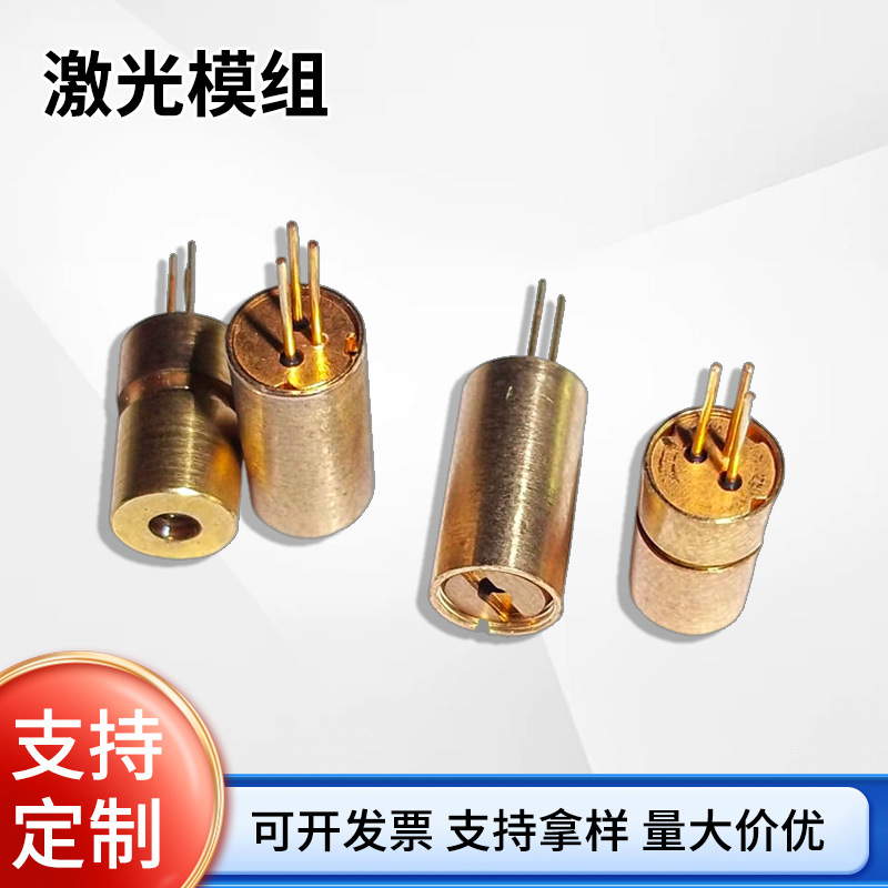 【德胜】长期供应激光模组 6.5激光模组 环保激光模组 6.0激光灯