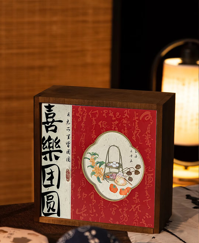 2025月饼包装盒礼盒广式老式苏鲜肉五仁中秋节中式木盒礼品盒|undefined