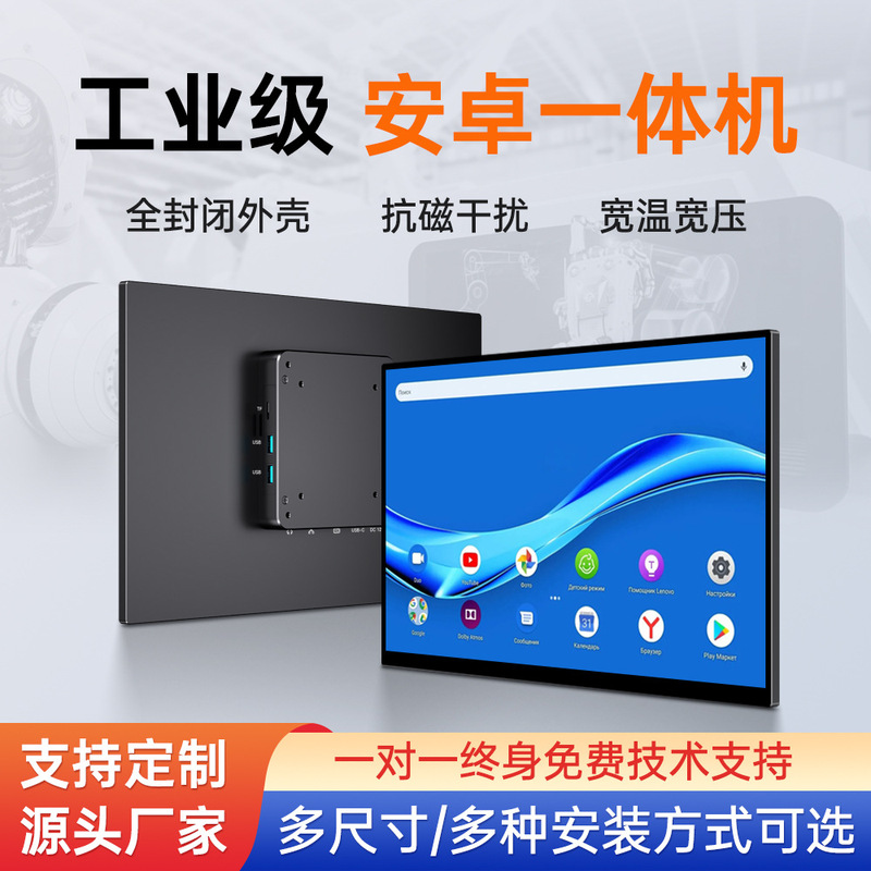 Industrial-Grade Android Display System Arm Motherboard Rk3568 Embedded Touch All-In-One Tablet Computer Industrial-Grade Android Display System Arm Motherboard Rk3568 Embedded Touch All-In-One Tablet Computer