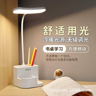 台灯护眼学习灯笔筒充电大学生宿舍儿童读写阅读批发护眼认证跨境