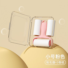 新款便携式滚筒粘毛器迷你粘毛器滚筒衣服除毛器随身携带粘毛神器