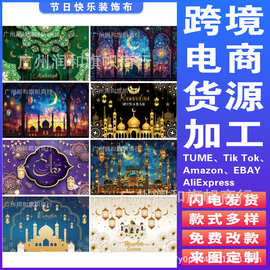 跨境新款月亮节派对 横幅装饰节日背景户内外拍照场景布置挂旗