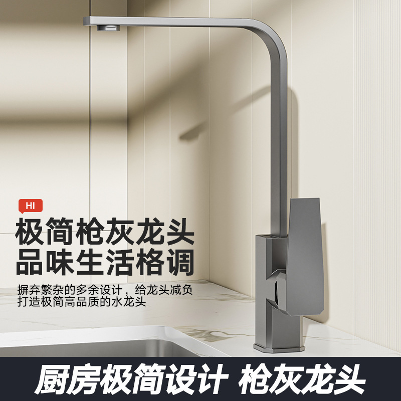 Gun Gray All-Copper Kitchen Faucet Hot and Cold Sink Sink Household Stainless Steel Sink Splash-Proof Faucet