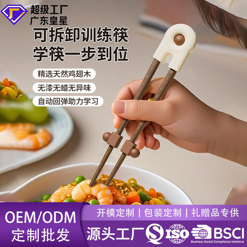 Children's Training Chopsticks for Babies Aged 6 Years Old to Practice Eating Tiger's Mouth Solid Wood Learning Chopsticks Auxiliary Device