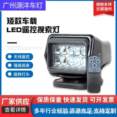 İşçi projektorları Remote Search Spotlight for Vehicles - black-6-magnetic
