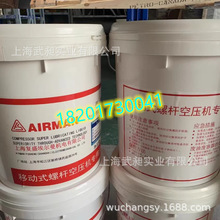 复盛1541-2001D低温螺杆油移动式螺杆空压机专用润滑油复盛埃尔曼