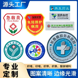 其他纺织辅料;布贴;洗唛、商标