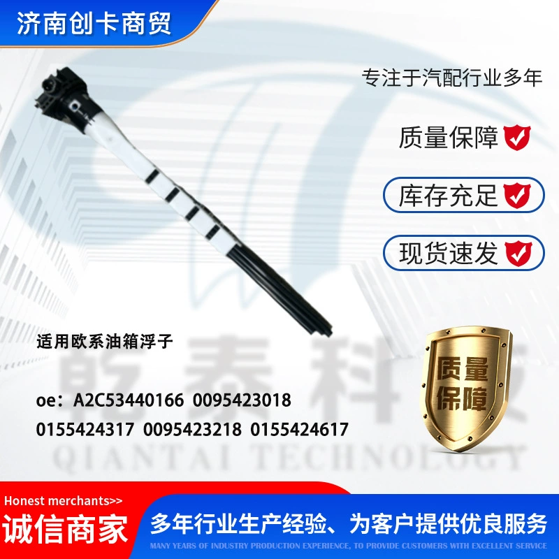 Подходит для поплавка топливного бака A2C53440166 0095423018 0155424317 0095423218