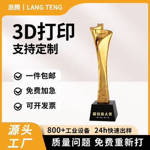 3d��ӡ���չ�̻�������֬�ְ�ģ�͇�������ɫ��ģС������Ӵ�