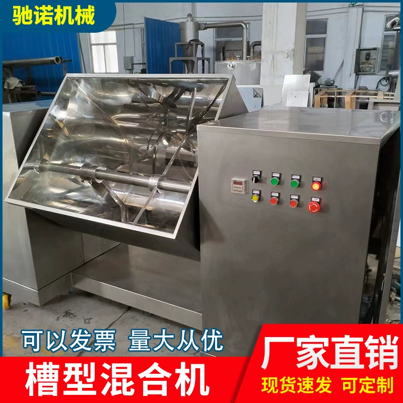 Смеситель смесителя ринва смесителя Частицы Порошка ринва смесителя ринва нержавеющей стали качества еды