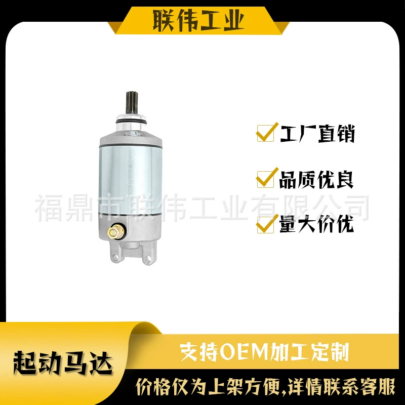 21163-S004 Стартер для квадроцикла KFX400 / KSF400 03-06