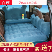 Car Travel Bed Bymaocar Car Inflatable Mattress with Head Protection, Can Be Used for Sitting or Lying Down, Car Inflatable Bed