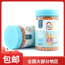 巧莱宝高钙牛奶/原味古诗识趣棒188g罐装儿童零食手指棒韧性饼干