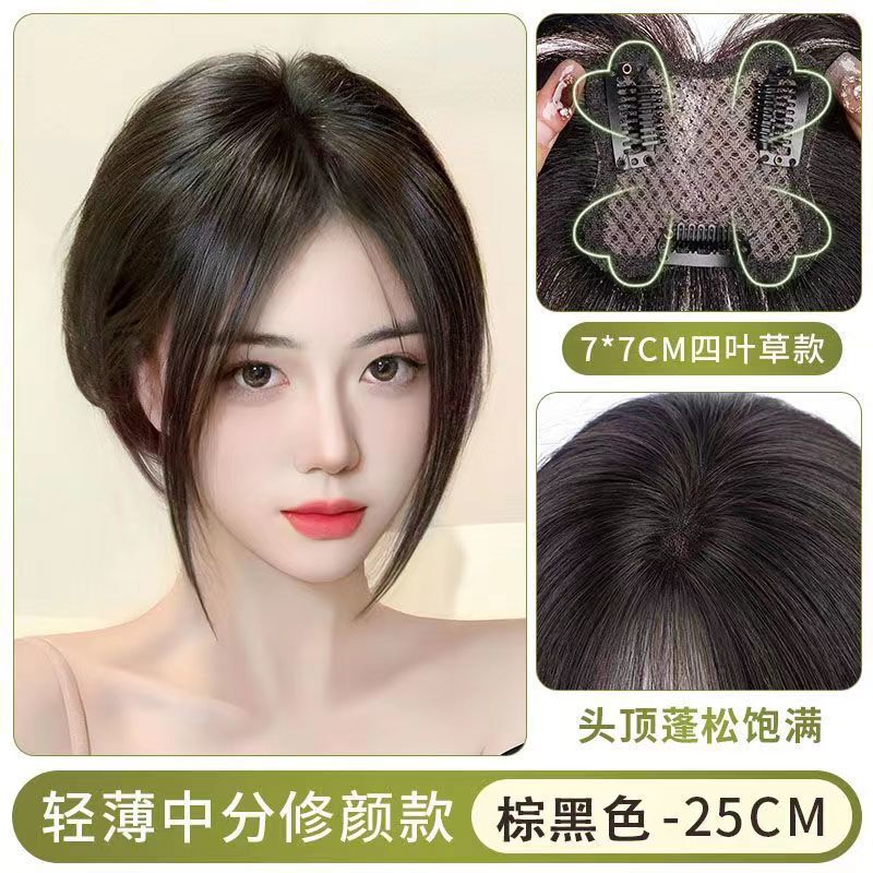 四叶草八字刘海女头顶自然补发蓬松仿真发高颅顶神器轻薄款刘海片|undefined