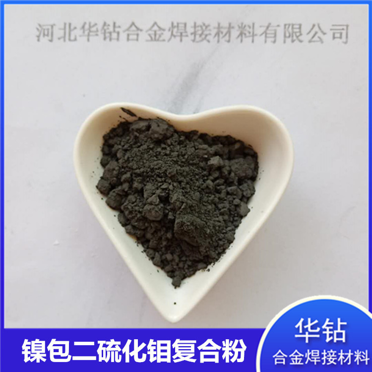 镍包二硫化钼润滑剂材料屏蔽材料微米KF-20镍包二硫化钼复合粉