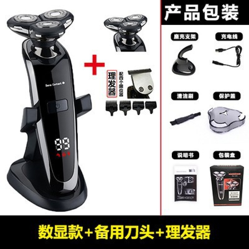 ドイツフィリップス電気シェーバー充電式シェーバー全身洗えるメンズフローティング3ヘッドヒゲ|undefined
