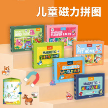 跨境儿童磁吸拼图磁性地图带写字板益智拼板幼儿启蒙早教玩具礼盒