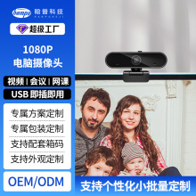 ����ͷ��������1080P����̨ʽ��ֱ�����й��΢��usb��������ͷ