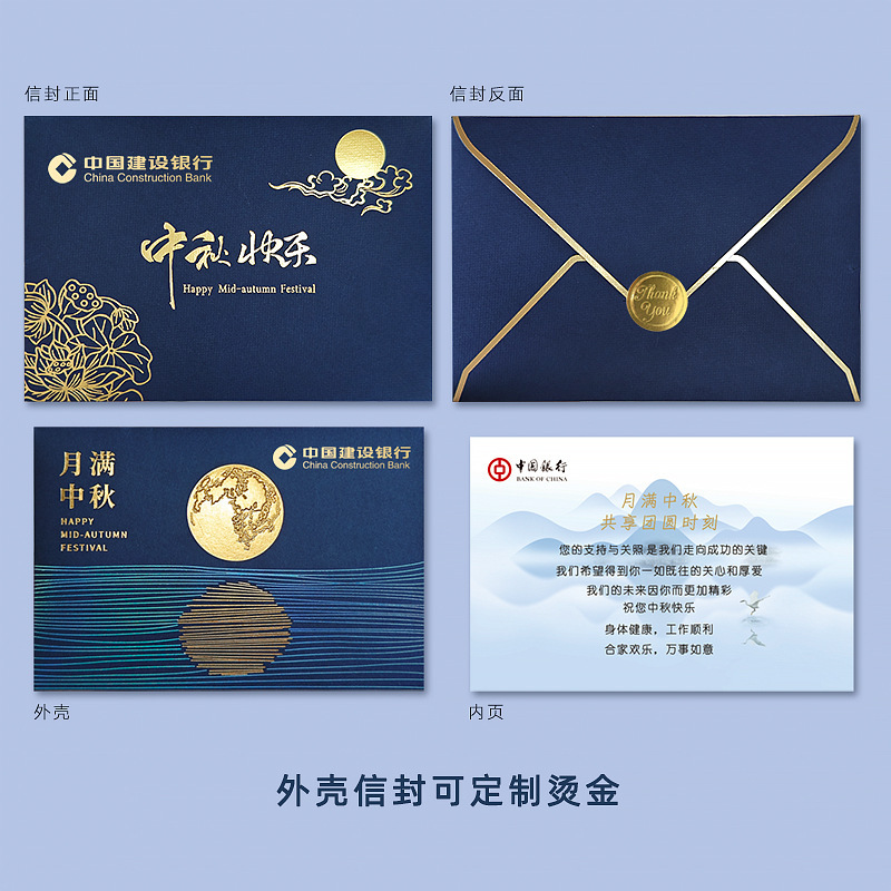 中秋贺卡2025新款商务感月满中秋送员工客户节日祝福卡片|undefined