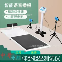 Huachu HJ-201 серия Тестер для физической подготовки для начальной и средней школы приседание Старшая школа Вступительный экзамен Тестер мундштука емкости легких