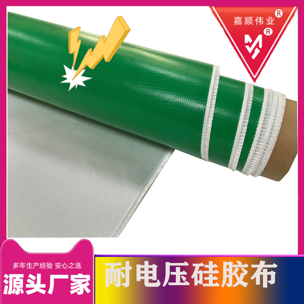 耐电压 防火阻燃 硅胶复合材料 用于电力电缆 可定耐多大电压布