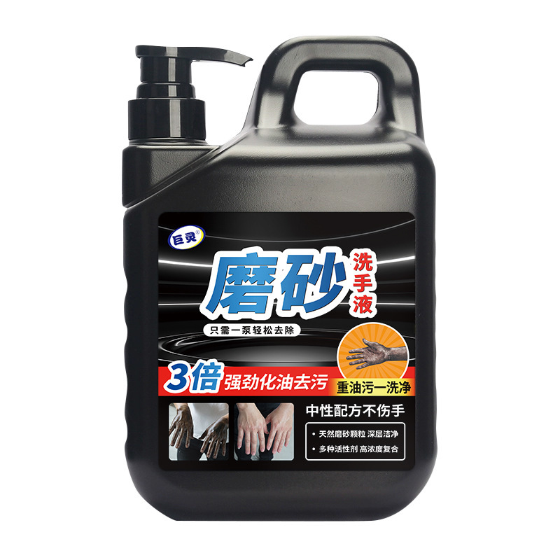 巨霊工業手洗い液手洗い油汚れフロスト自動車修理車顆粒重油黒手が白くなって手洗い砂を洗う|undefined