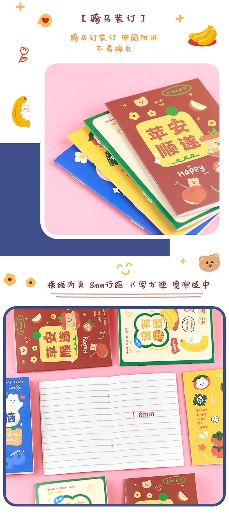 64K谐音文字小本子_07