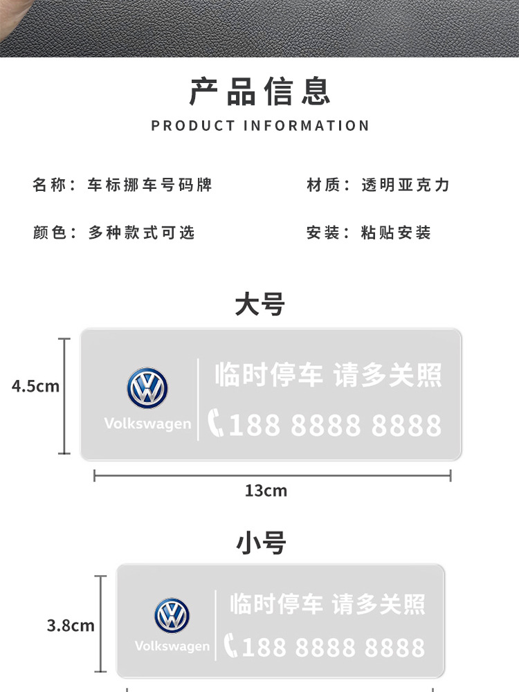 Temporary parking phone number card for car sunscreen and traceless license plate