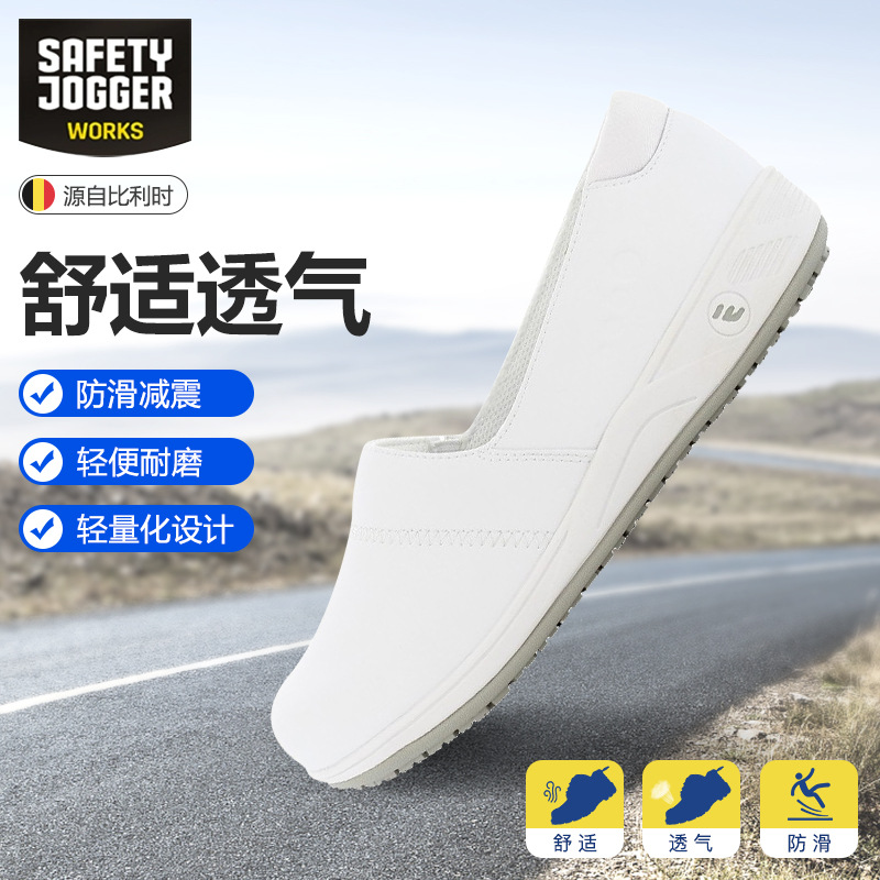 Safety Jogger劳保鞋SOPHIE鞍琸宜手术鞋厨房舒适透气防滑鞋