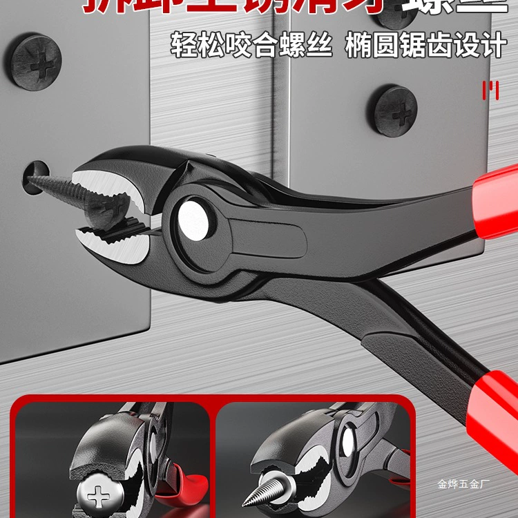 Плоскогубцы для скользящих винтов, плоскогубцы для снятия скользящих винтов, плоскогубцы для карпа, плоскогубцы для снятия скользящих винтов, многофункциональный винтовой зажим, Baojinye