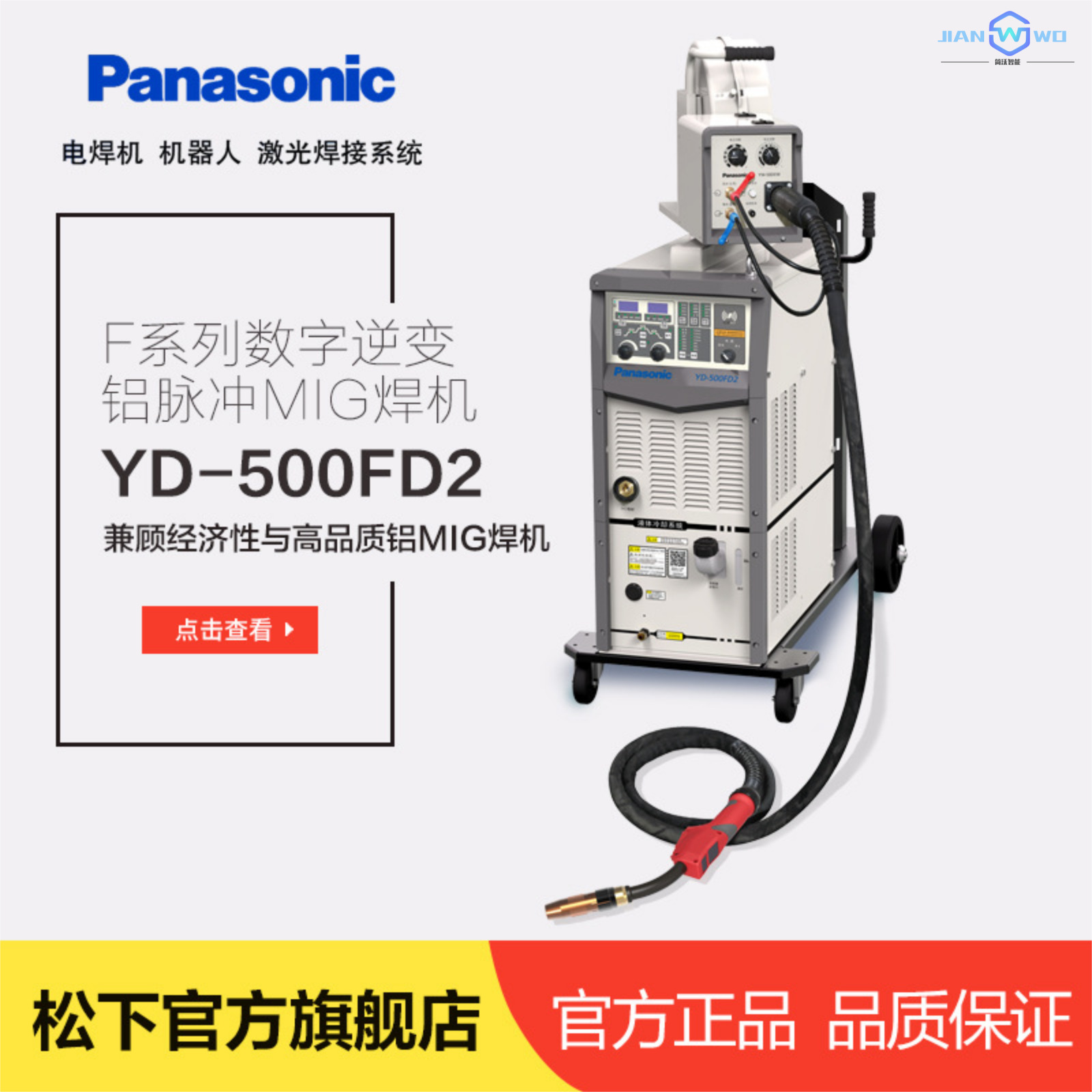 唐山松下焊机YD-500FD2适合中厚铝材的焊接带脉冲数字逆变MIG焊机