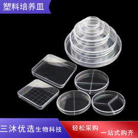 厂价直销一次性塑料培养皿 细胞培养皿35 60 70 90 120mm二格三格