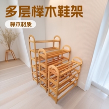 工厂直供榉木鞋架鞋柜经济型多层实木架五六层简约北欧厂家批发
